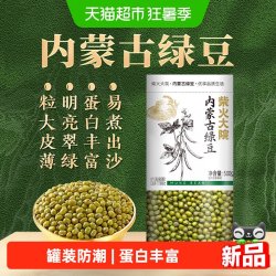 柴火大院 绿豆 500g 包装