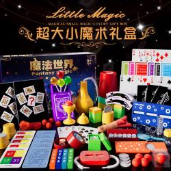妙贝乐 儿童魔术道具套装礼盒益智玩具男孩3-6岁小学生8-12岁女生日礼物