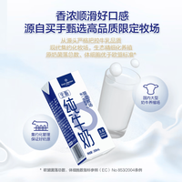 1号会员店 One’s Member）3.6g蛋白纯牛奶 200ml*12盒 带提手礼盒装