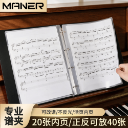 曼尔乐器 乐谱夹 A4多功能曲谱夹（20页可放40张 可加内页）