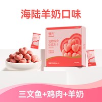 领先 冻干猫狗零食冻干猫咪鸡肉冻干鸡胸肉猫零食猫咪宠物冻干七夕