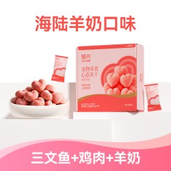 领先 冻干猫狗零食冻干猫咪鸡肉冻干鸡胸肉猫零食猫咪宠物冻干七夕