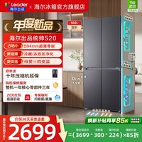 海尔 Leader 悦己懒人系列 LTD-520WB9U1 风冷十字门冰箱 502L 碎光岩