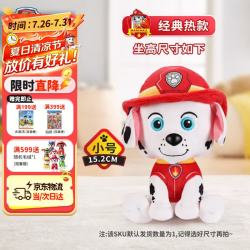 汪汪队立大功 毛绒玩具 毛毛15.2cm
