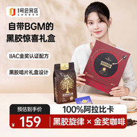 1号会员店 IIAC金咖啡豆500g+挂耳咖啡6包 礼盒装