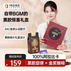 1号会员店 IIAC金咖啡豆500g+挂耳咖啡6包 礼盒装