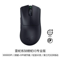 雷蛇 炼狱蝰蛇V3专业版pro无线电竞笔记本FAKER同款游戏鼠标