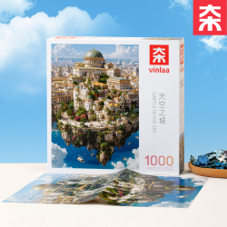 VINLAA 天空之城拼图1000片唯美风景成人高难度减压卧室书房装饰画