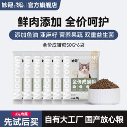 妙冠 全阶段全价猫粮50g*6蓝猫流浪猫成幼猫通用猫主粮