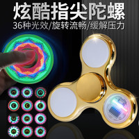 百里霜 指尖陀螺泄密者金色发光手指陀螺解压玩具儿童生日礼物