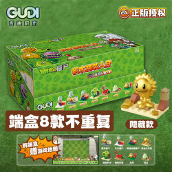 PLANTS VS ZOMBIES 植物大战僵尸男孩玩具盲盒玩偶儿童礼物拼装积木惊喜盒 第3弹