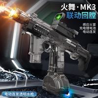 糖米 火舞MK3电动连发水枪儿童玩具三角洲高压强力六一儿童节男孩礼物 火舞MK3电动水枪 标准配置 送护目镜