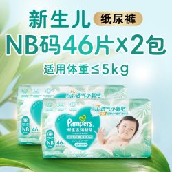 帮宝适 清新帮拉拉裤 超薄裤型纸尿裤 XXXL 29片*2包