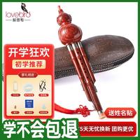 相思鸟 XS1004 三音C调葫芦丝 仿红木色