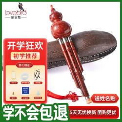 相思鸟 XS1004 三音C调葫芦丝 仿红木色