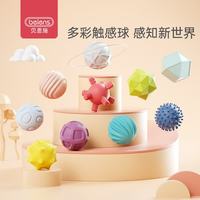 贝恩施 婴儿玩具宝宝玩具多纹理软胶感知球触感手抓球精美礼盒装10件套装YZ50
