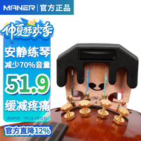 曼尔乐器 小提琴弱音器 减小音量 乐器配件（95%小提琴可用）