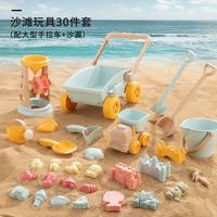 皇儿 儿童沙滩玩具宝宝海边玩沙挖沙铲子水桶沙漏挖土工具套装沙池推车 30件手拉车+沙漏