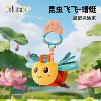 祖利宝宝 昆虫飞飞毛绒宝宝安抚玩偶婴儿推车挂件车载玩具0-1岁-蜻蜓