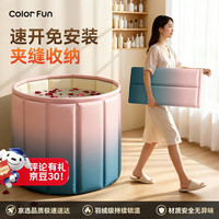 COLORFUN 泡澡桶大人折叠儿童洗澡桶成人家用沐浴桶加厚全身可坐浴盆洗澡盆