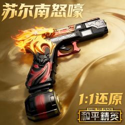 JEPPE 儿童玩具手枪合金苏尔南怒嚎和平精英周边玩具男孩3-6岁生日礼物
