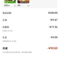 订单截图缩略图