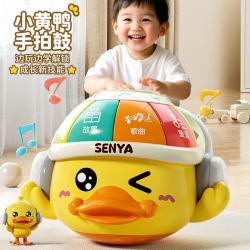 康百雀儿童玩具早教玩具拍拍鼓音乐启蒙小黄鸭触觉感知不倒翁生日礼物