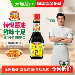 厨邦 味极鲜 特级酿造 酱油 760ml