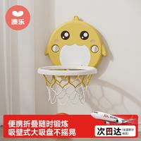 澳乐 儿童篮球架免打孔墙挂悬挂式投篮球框室内训练器赠球鲸鱼篮球框黄