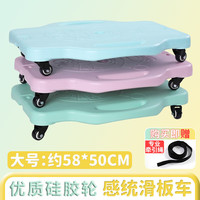 华诗孟 感统训练器材大滑板车幼儿园儿童早教家用教具前庭户外平衡板玩具