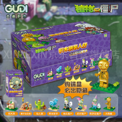 PLANTS VS ZOMBIES 植物大战僵尸男孩玩具盲盒玩偶儿童礼物拼装积木惊喜盒 第2弹