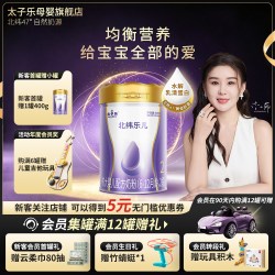 太子乐 乐儿较大婴儿配方牛奶粉2段6-12个月800g/罐
