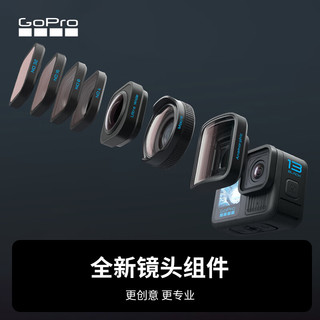 GoPro HERO13 Black 运动相机 续航套装