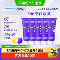 NVR 美白去黄去口臭清新牙膏  20g*5支