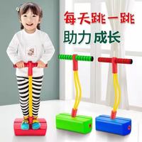 助城 弹跳高青蛙跳幼儿园平衡感训练器材户外运动跳跳杆跳跃玩具 可发声-蓝色