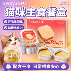 宽福 羊奶鲜肉挞挞主食餐盒猫咪补水慕斯罐鲜鸡肉羊奶罐头营养S