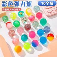 笨笨贝贝 彩色弹力球（随机10个装）