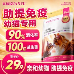 宽福 猫粮幼猫1到12月龄离乳期专用奶糕羊奶鲜肉配方小奶猫幼猫粮S