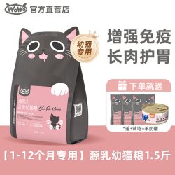 喔喔 2-12月离乳期幼猫粮奶糕猫咪增重幼猫孕猫专用羊初乳10斤