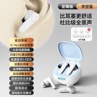 瞬零蓝牙耳机适用华为oppo苹果vivo 蓝色被动降噪+音质提升+闪充