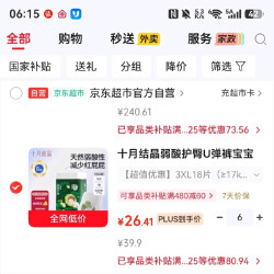 十月结晶 弱酸护臀U弹裤宝宝超薄透气拉拉裤柔软亲肤裤学步裤XXXL码18片