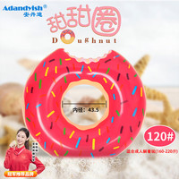 安丹迪 成人甜甜圈泳圈戏水玩具巧克力腋下圈加大加厚浮圈海边 120号