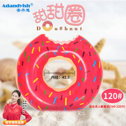安丹迪 成人甜甜圈泳圈戏水玩具巧克力腋下圈加大加厚浮圈海边 120号