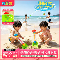 百里霜 儿童铲子水枪二合一玩具户外玩沙工具宝宝过家家戏水玩具2个装