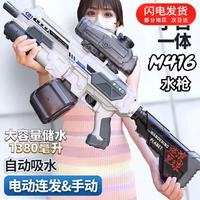 宝趣熊 电动水枪戏水玩具儿童大容量高压强自动滋呲水枪男孩61儿童节礼物 M416手自动一体水枪
