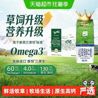 纽仕兰 4.0g蛋白质全脂纯牛奶250ml*24盒