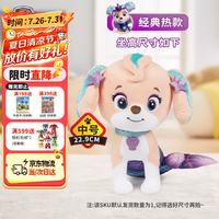 汪汪队立大功 珊瑚毛绒公仔 22.9CM