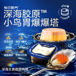 卫仕 猫咪主食餐盒爆爆塔鱼油蛋黄湿粮猫罐头