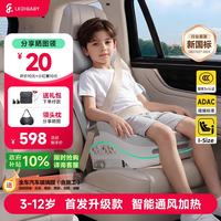 ledibaby 儿童安全座椅3-12岁大童便携式增高垫通用款汽车车载坐垫通风加热