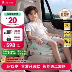 ledibaby 儿童安全座椅3-12岁大童便携式增高垫通用款汽车车载坐垫通风加热